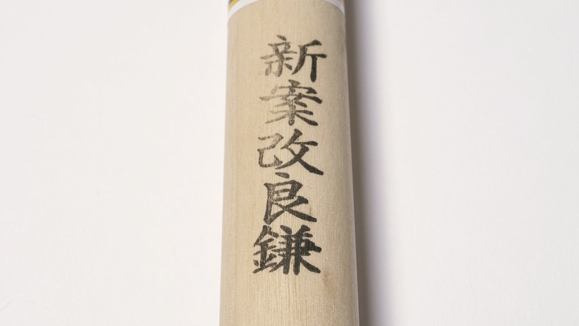 Chikyuma Toothed Sickle - Japanese Gardening Tools