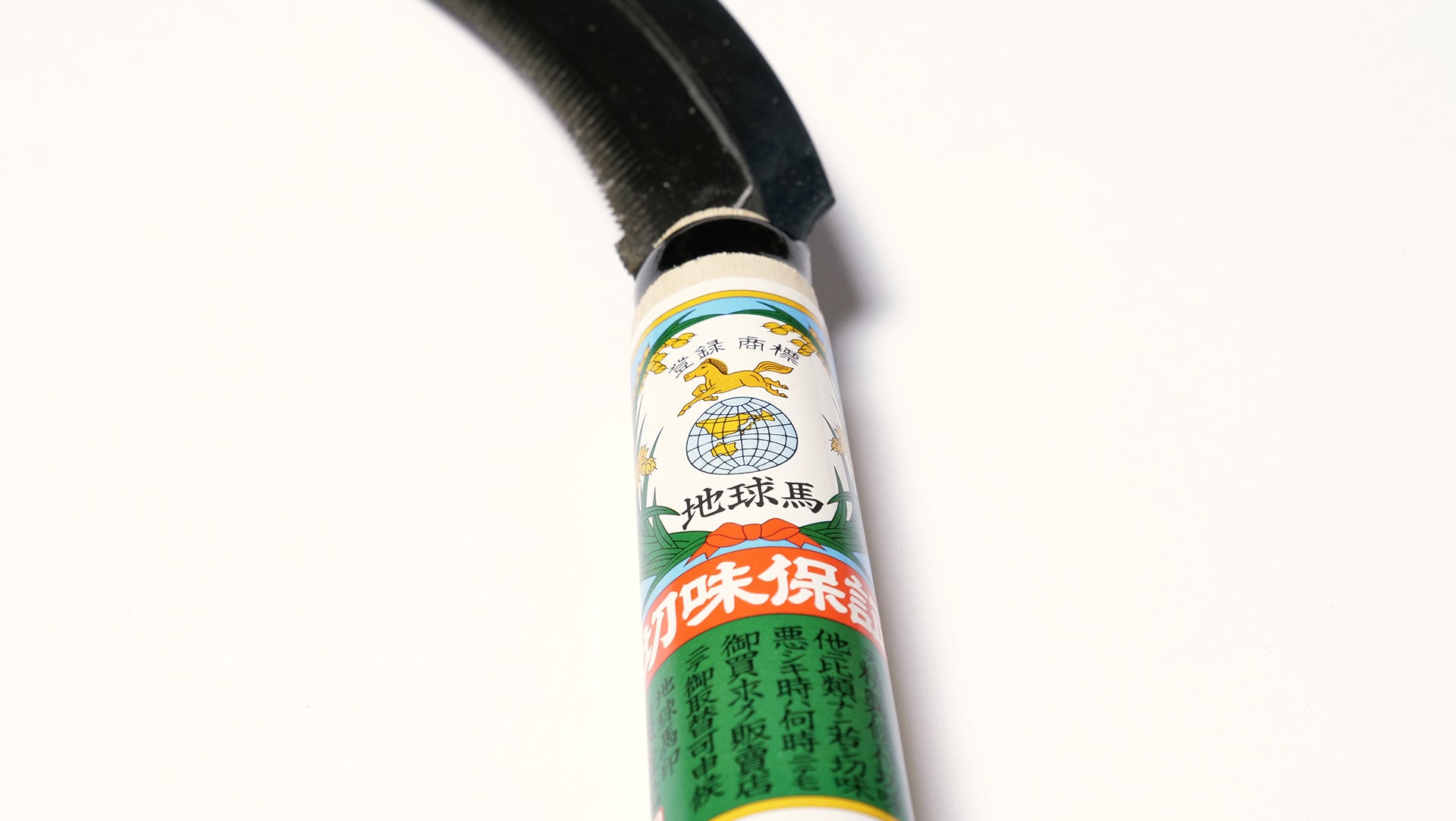 Chikyuma Toothed Sickle - Japanese Gardening Tools