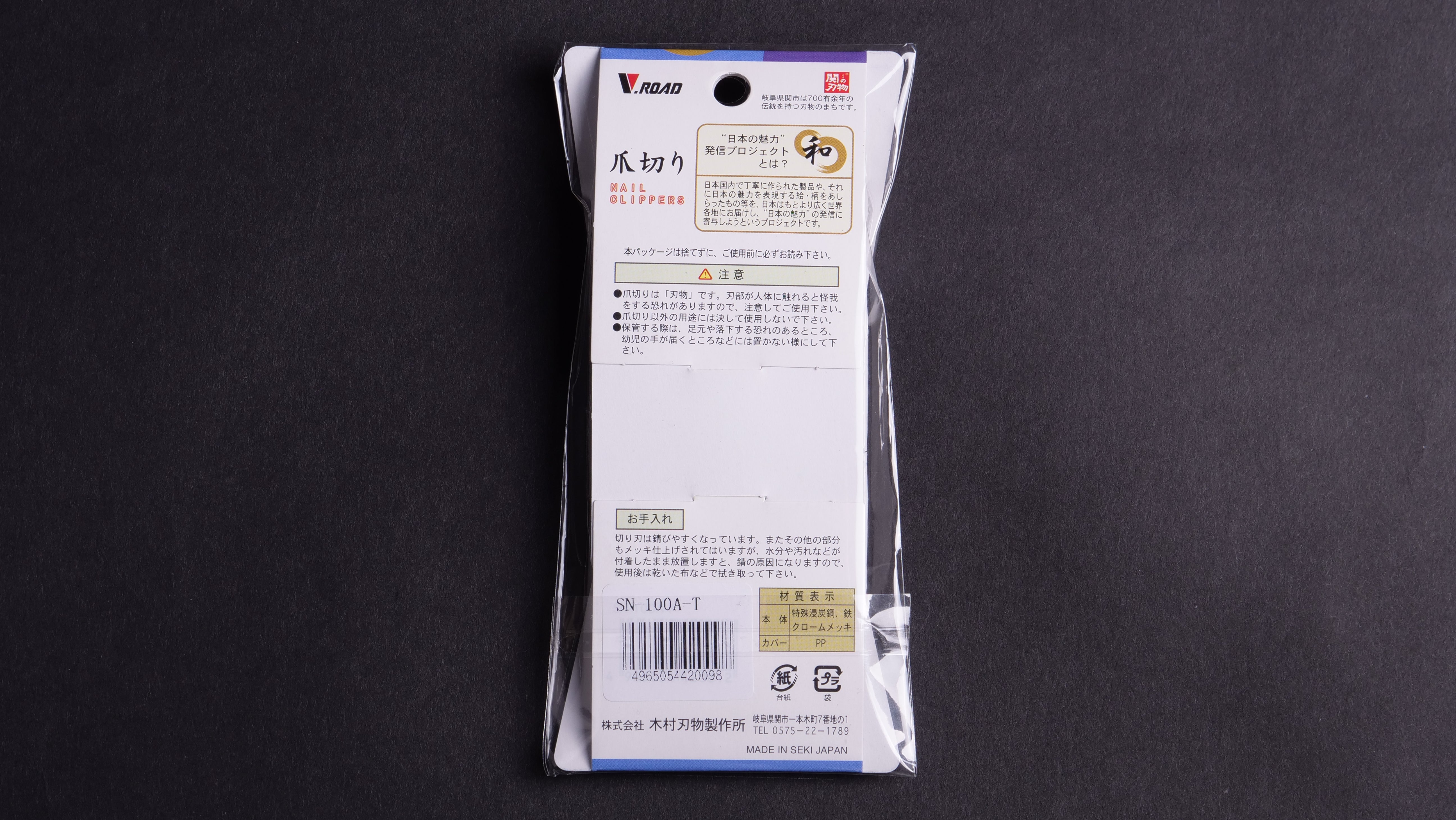 V.Road Nail Clipper Tokyo Tower