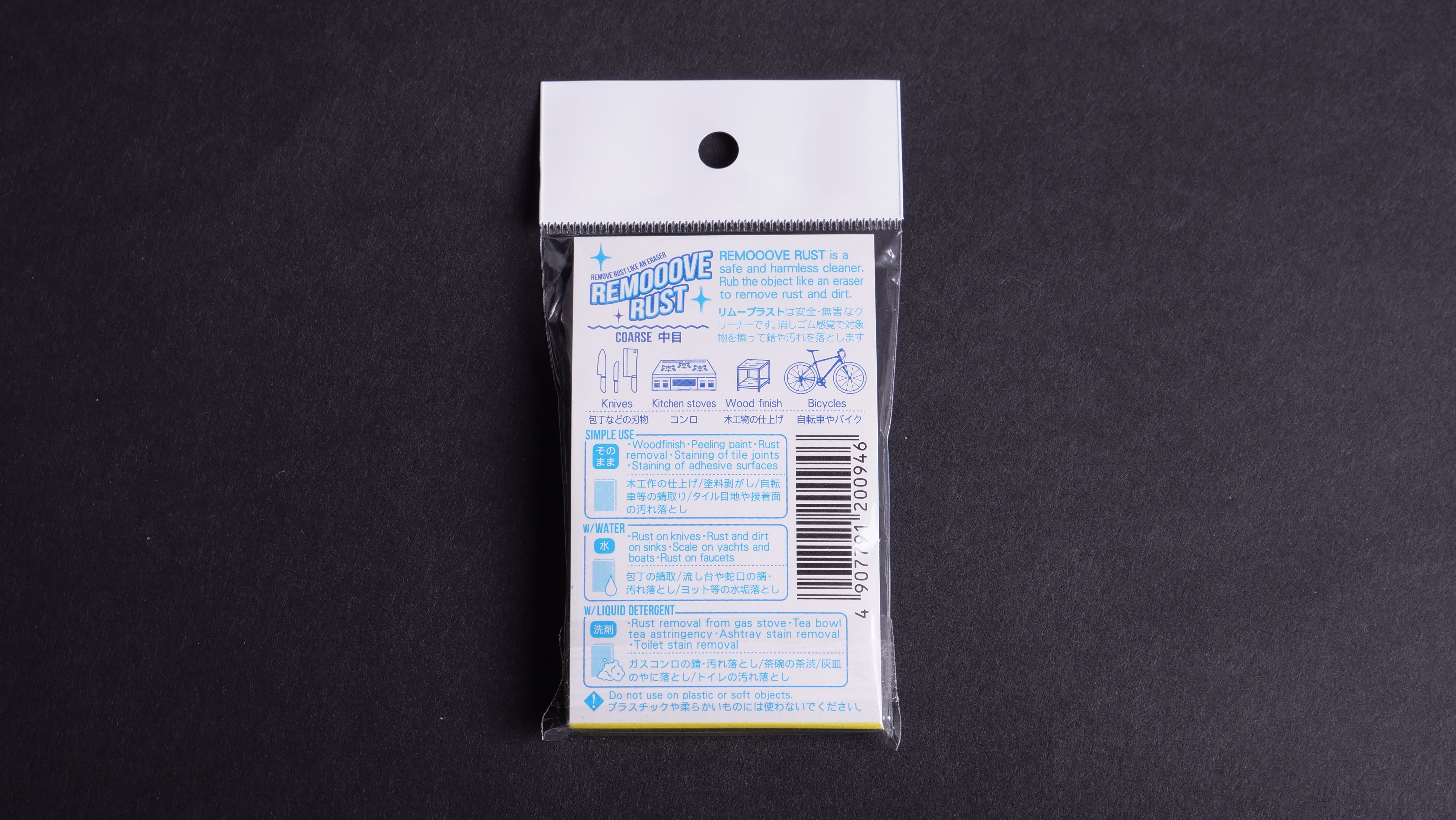 High-Quality Remooove Rust Eraser Coarse from Japan