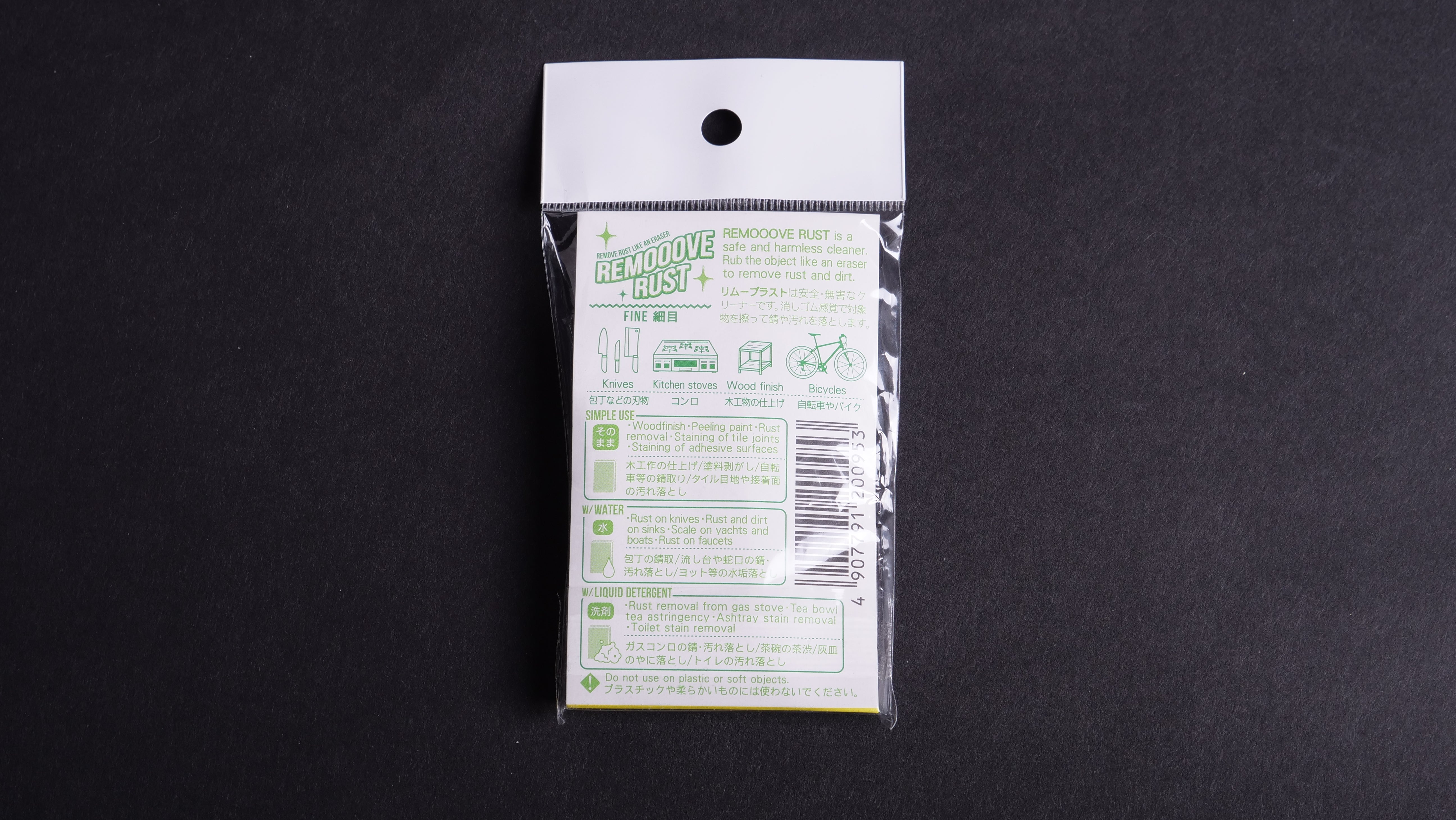 High-Quality Remooove Rust Eraser Fine from Japan