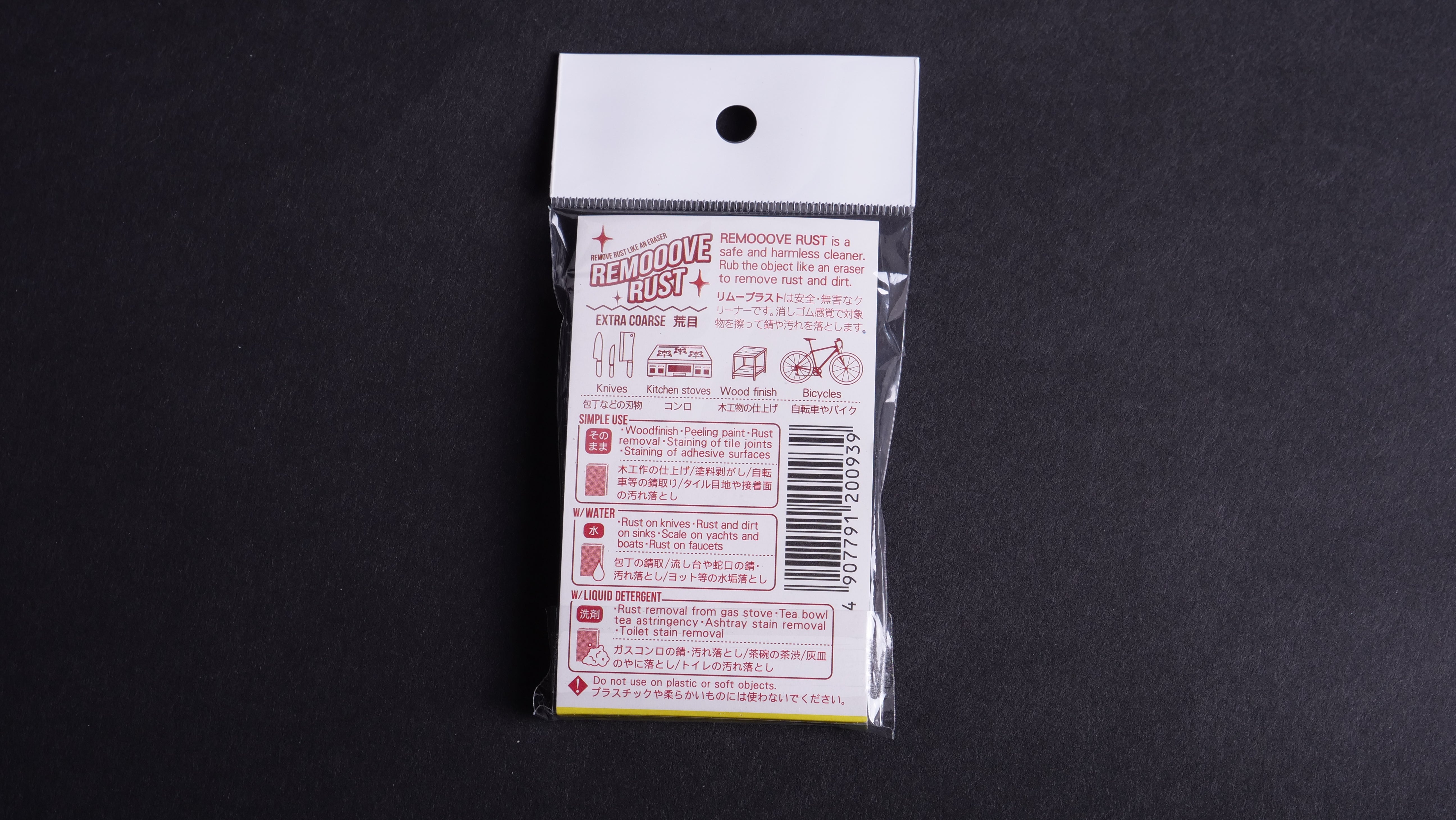 High-Quality Remooove Rust Eraser Extra coarse from Japan